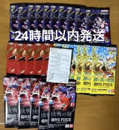 ワンピースカード 未開封パック 決戦の刻 神の島の冒険 サーチ済
