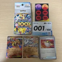 スタートデッキ 100 No.25 ピカチュウSAR抜き - メルカリ