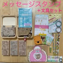 スケジュールスタンプ ふせん レターセット くまのプーさん