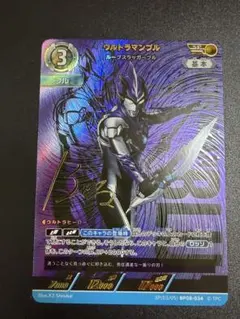 ウルトラマンカードゲーム ブル BP08 SSSP - メルカリ