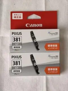 【未開封】Canon 純正インク BCI-381GY グレー 2箱セットのサムネイル