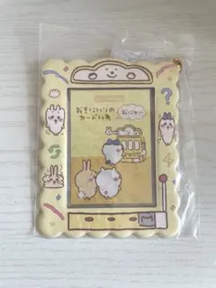 ちいかわ おきにいりのカード入れ （カードケース）