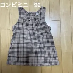 コンビミニ チェック柄ジャンパースカート90