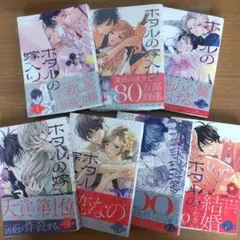ホタルの嫁入り 1〜12巻セット 特典ペーパー1枚付き - メルカリ