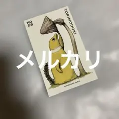 ヒグチユウコ　ボリス雑貨店　トレーディングカード　トリモドキ