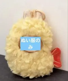 08-LABUBU ラブブ服 17cm 服 着せ替え ぬいぐるみ服 着ぐるみ