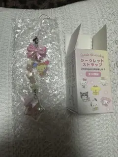 サンリオシークレットストラップ星屑ベイビーボトル