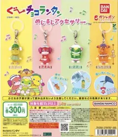 ぐ〜チョコランタン めじるしアクセサリー