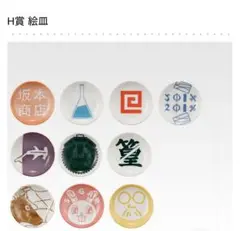 一番くじ SAKAMOTO DAYS vol.2 H賞