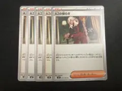 AZの安らぎ　ノーマル　５枚