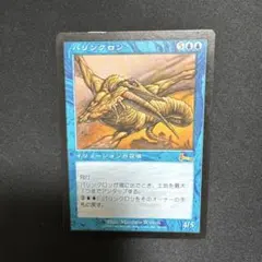 MTG パリンクロン（英） 誤った指図（英） 巨大鯨（英） 変異種（日） パリンクロン Palinchron MTG 英語版 1枚 - メルカリ