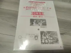 ラブライブサンシャイン　nanacoカード+ICカードケース&クリアファイル