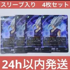 2026年最新】孫悟飯ビーストカードの人気アイテム - メルカリ