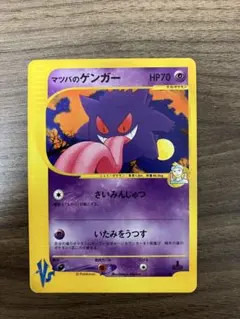 2026年最新】マツバのゲンガーの人気アイテム - メルカリ