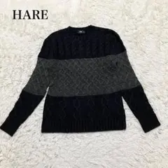 HARE ケーブル編みニット ハレ　切替　ウール混　フィッシャーマン　バイカラー