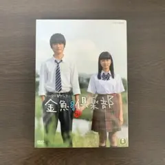 金魚倶楽部〈2枚組〉DVD 吉沢亮 金魚倶楽部〈2枚組〉DVD 吉沢亮 - メルカリ
