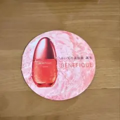 資生堂ベネフィークセラム美容液(サンプル品・6回分)