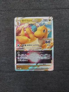 カイリューVSTAR 293/S-P ポケモンGOギフトキャンペーン② - メルカリ