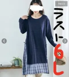 チュニック　ネイビー　大きいサイズ　レディース　6L 異素材　レイヤード風　長袖