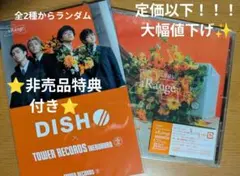 DISH// aRange CD 通常盤初回仕様