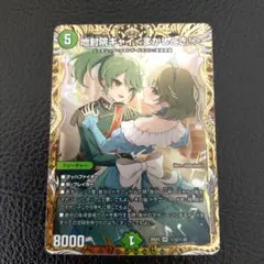 デュエルマスターズ 地封院ギャイ＜まかしとき！＞ 26EX3