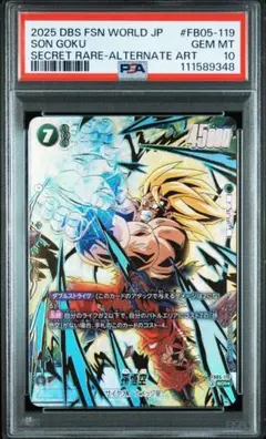 2025年最新】悟空 scr psa10の人気アイテム - メルカリ