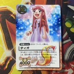 2026年最新】ガッシュベル カード ティオの人気アイテム - メルカリ