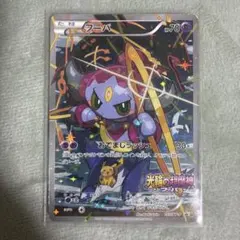 フーパ：光輪の超魔神 フーパ 入場者プレゼント PROMO XYシリーズ