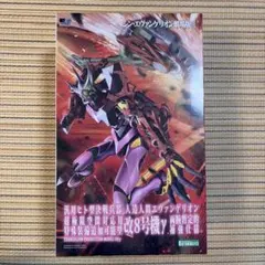 コトブキヤ エヴァンゲリオン 改8号機γ プラモデル