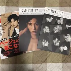 目黒蓮、SnowMan 雑誌3冊セット