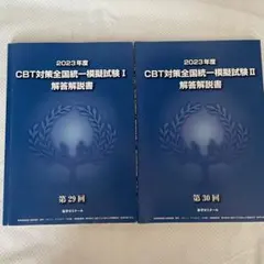 2026年最新】全国統一模試解答解説書の人気アイテム - メルカリ