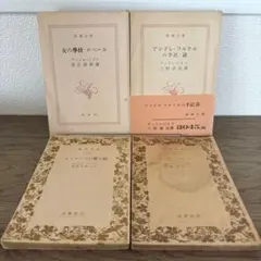 2025年最新】アンドレ・ジイドの人気アイテム - メルカリ