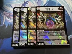 【24時間以内発送】八卦ヨーイ