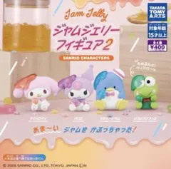 サンリオキャラクターズ ジャムジェリーフィギュア 2 全４種セット