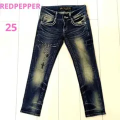 RED PEPPER レッドペッパー　ストーン付きデニム　25インチ