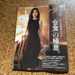 Item thumbnail for item 2fc4ba2a-c124-43c4-b43f-437a4c39ee9c