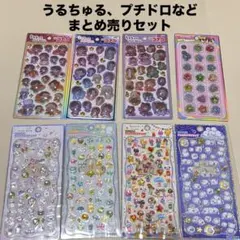 【正規品】大人気立体シール８点まとめ売りセット うるちゅるポップシール プチドロ