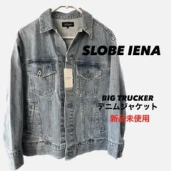SLOBE IENA BIG TRUCKER デニムジャケット　スローブイエナのサムネイル
