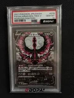 PSA10 ガラルファイヤーV SR 078/070のサムネイル