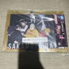 サカモトデイズ 一番くじ F賞 アクリルボード 坂本 シン