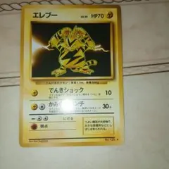 ポケモンカード 旧裏☆初版☆マークなし☆エレブー - メルカリ