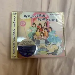 CUTIE STREET CD 通常盤