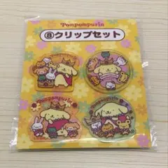 ポムポムプリン 一番くじ　⑧クリップセット