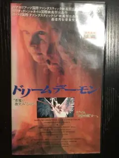 ドリームデーモン　vhs