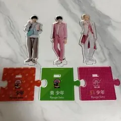 佐藤龍我 アクリルスタンド 3点セット まとめ売り