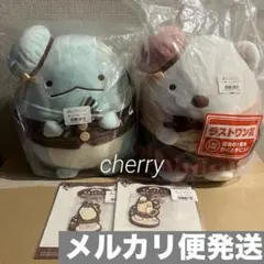 一番くじ　すみっコぐらし　チョコレート　B賞　G賞　ラストワン