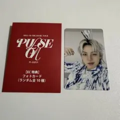 TREASURE EC 特典フォトカード トレカ PULSE ON