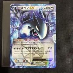 ルギアEX R BW7 プラズマ団　059/070