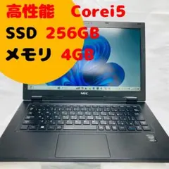 高性能ノートパソコン 大画面 バッテリーほぼ無劣化！NEC オフィス 01
