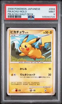 ポケカ ピカチュウ LV.11 ホロ Pt 004/015 ギフトボックス - メルカリ